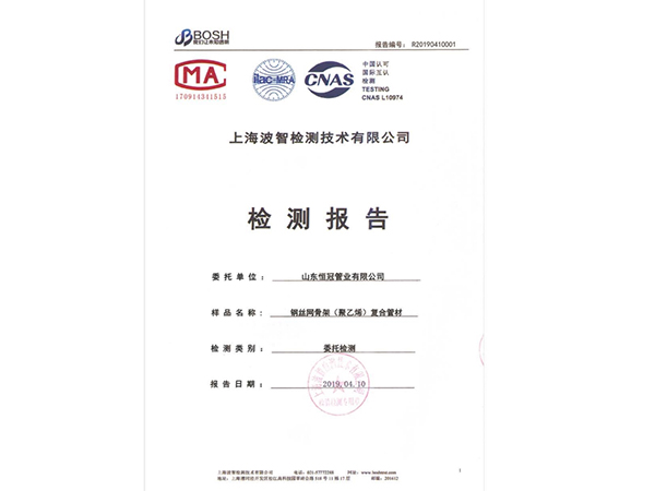 Product Inspection Report
