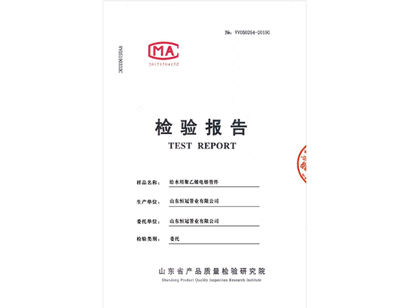 Shandong Product Quality Inspection Report