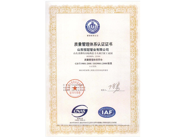 Quality Magement System Certification